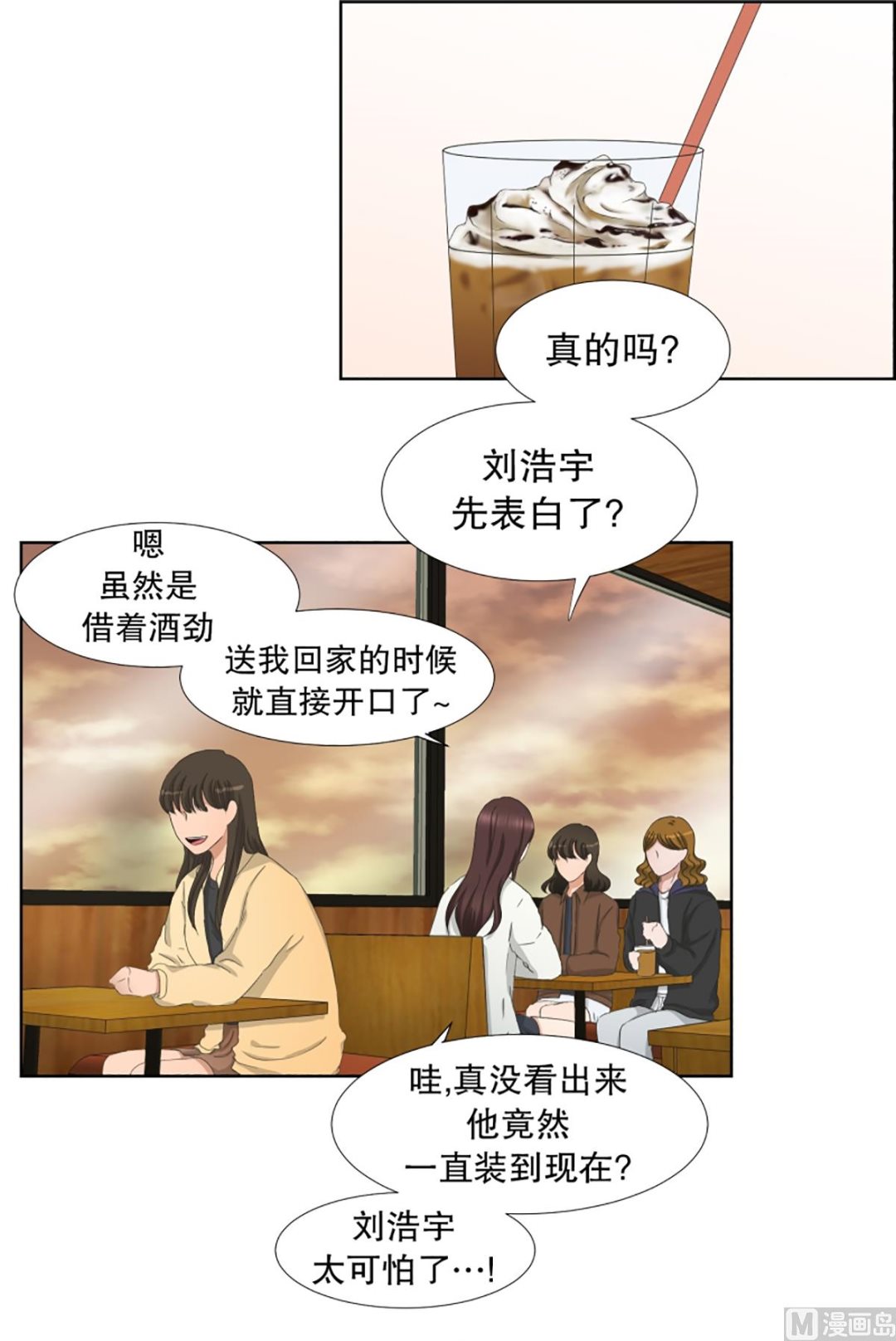 35如果我们（35）-第35话