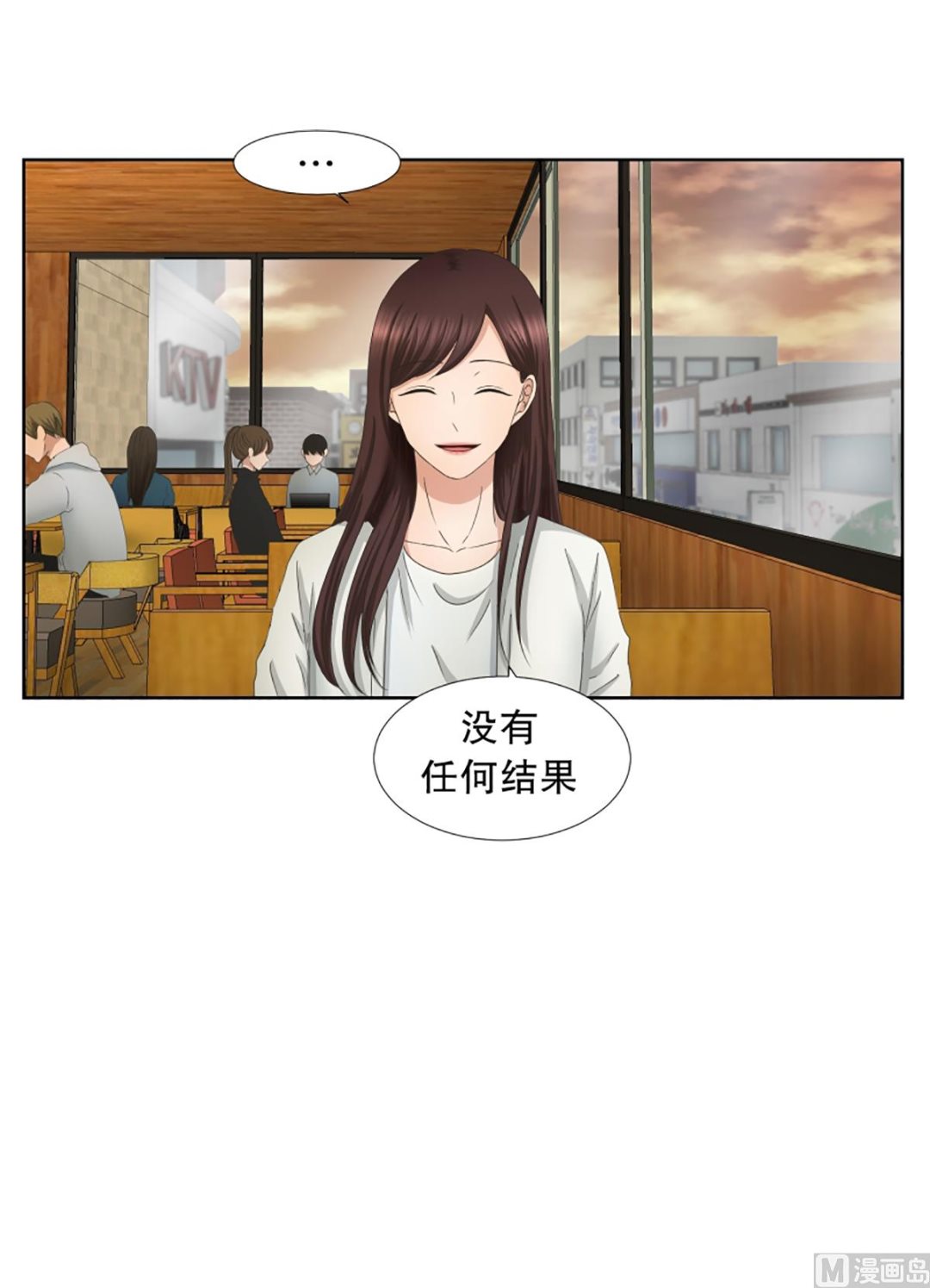 35如果我们（35）-第35话