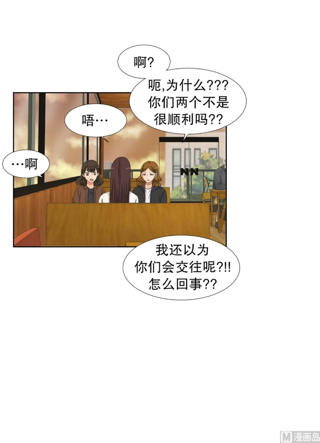 35如果我们（35）-第35话