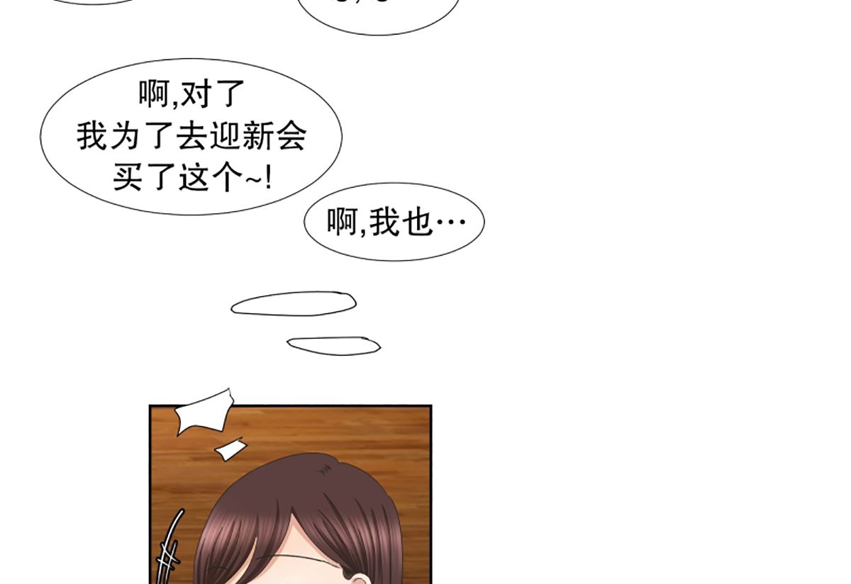 35如果我们（35）-第35话