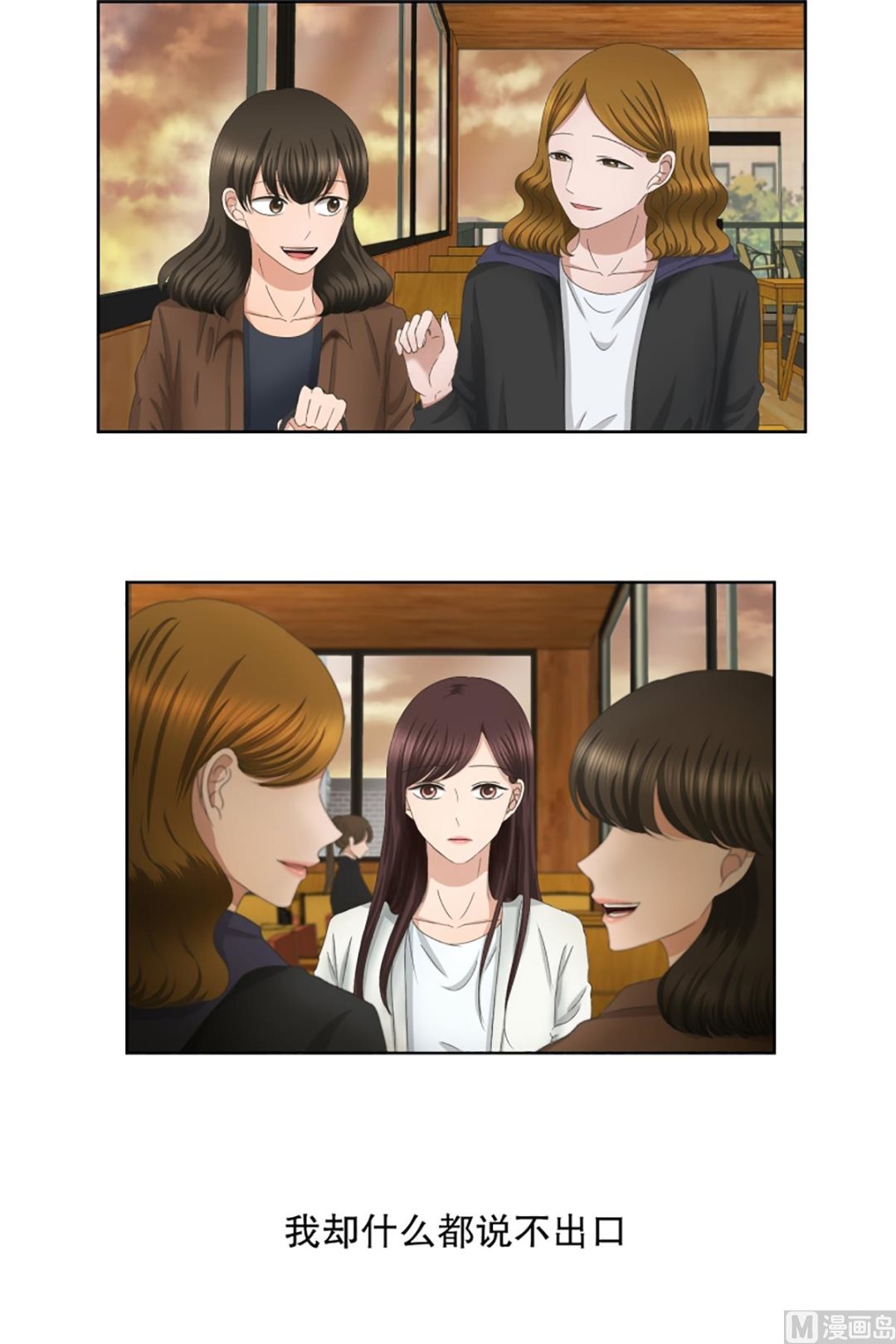 35如果我们（35）-第35话