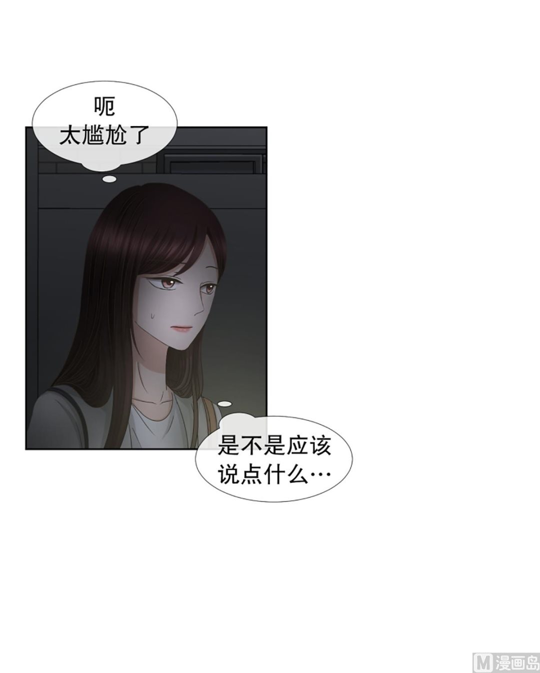 37绯闻（01）-第37话