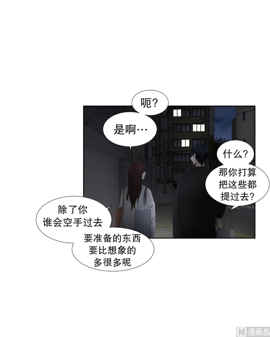 37绯闻（01）-第37话