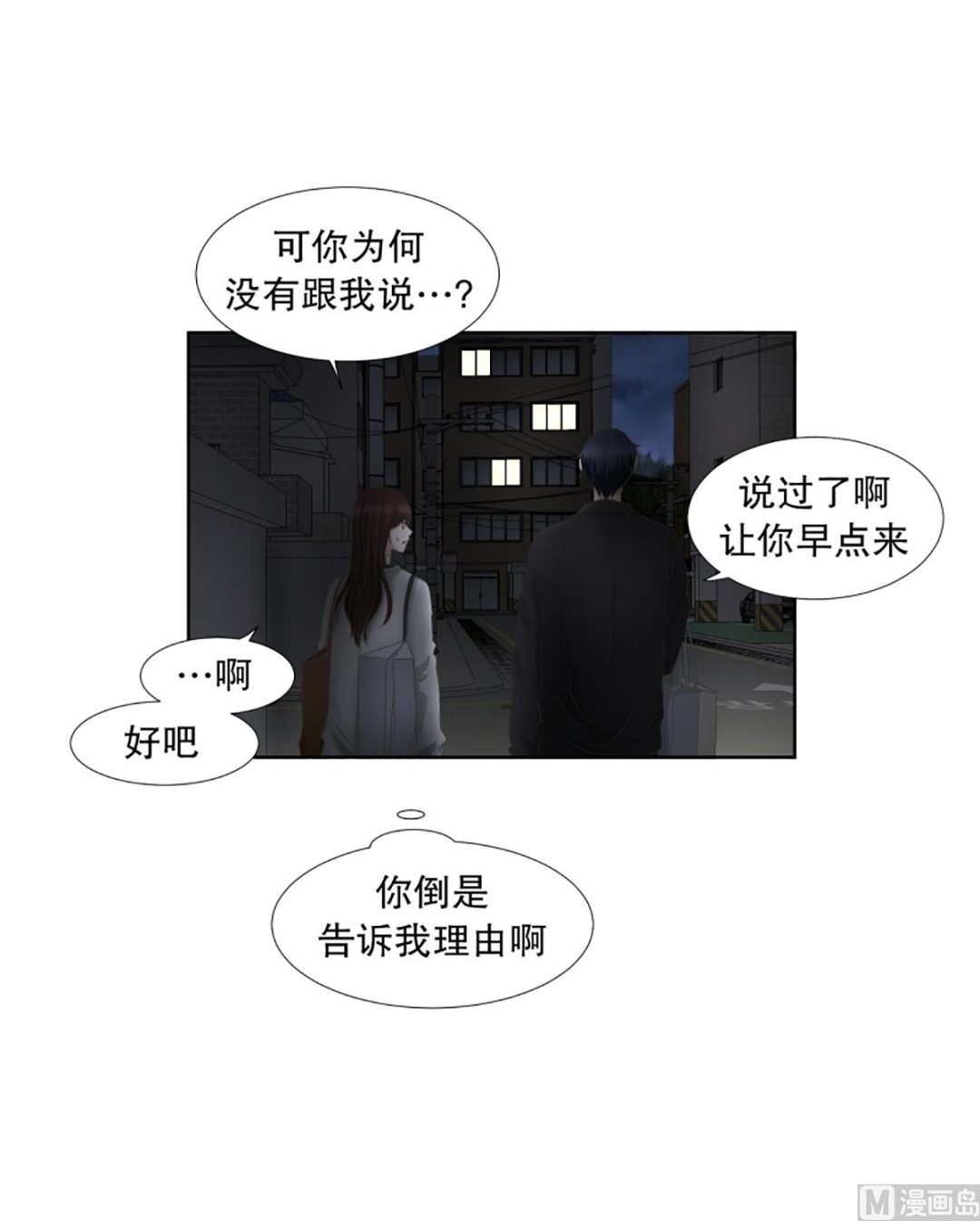 37绯闻（01）-第37话