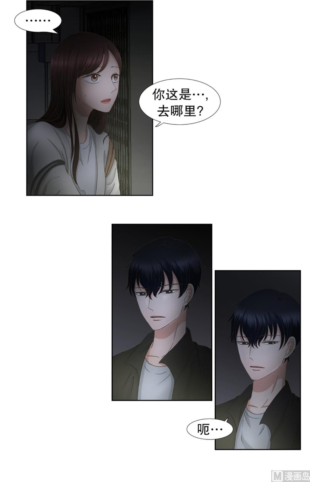 37绯闻（01）-第37话