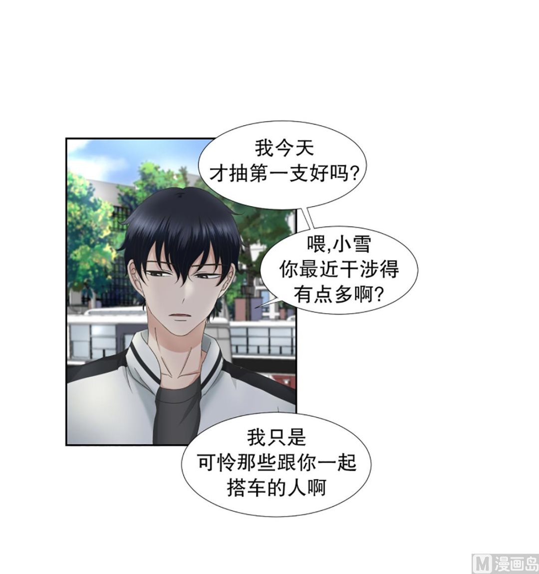 39绯闻（03）-第39话