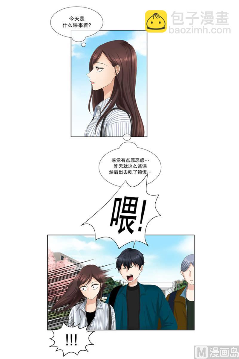 5如果我们（5）-第5话