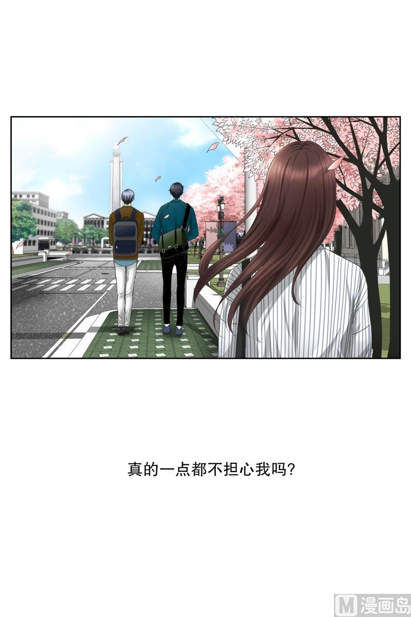 5如果我们（5）-第5话