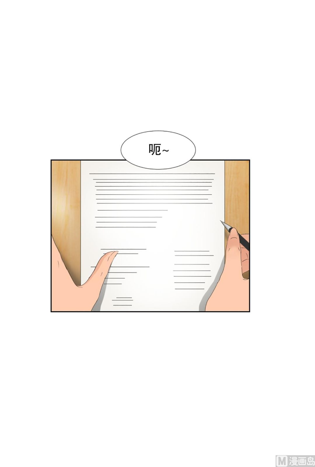 41绯闻（05）-第41话