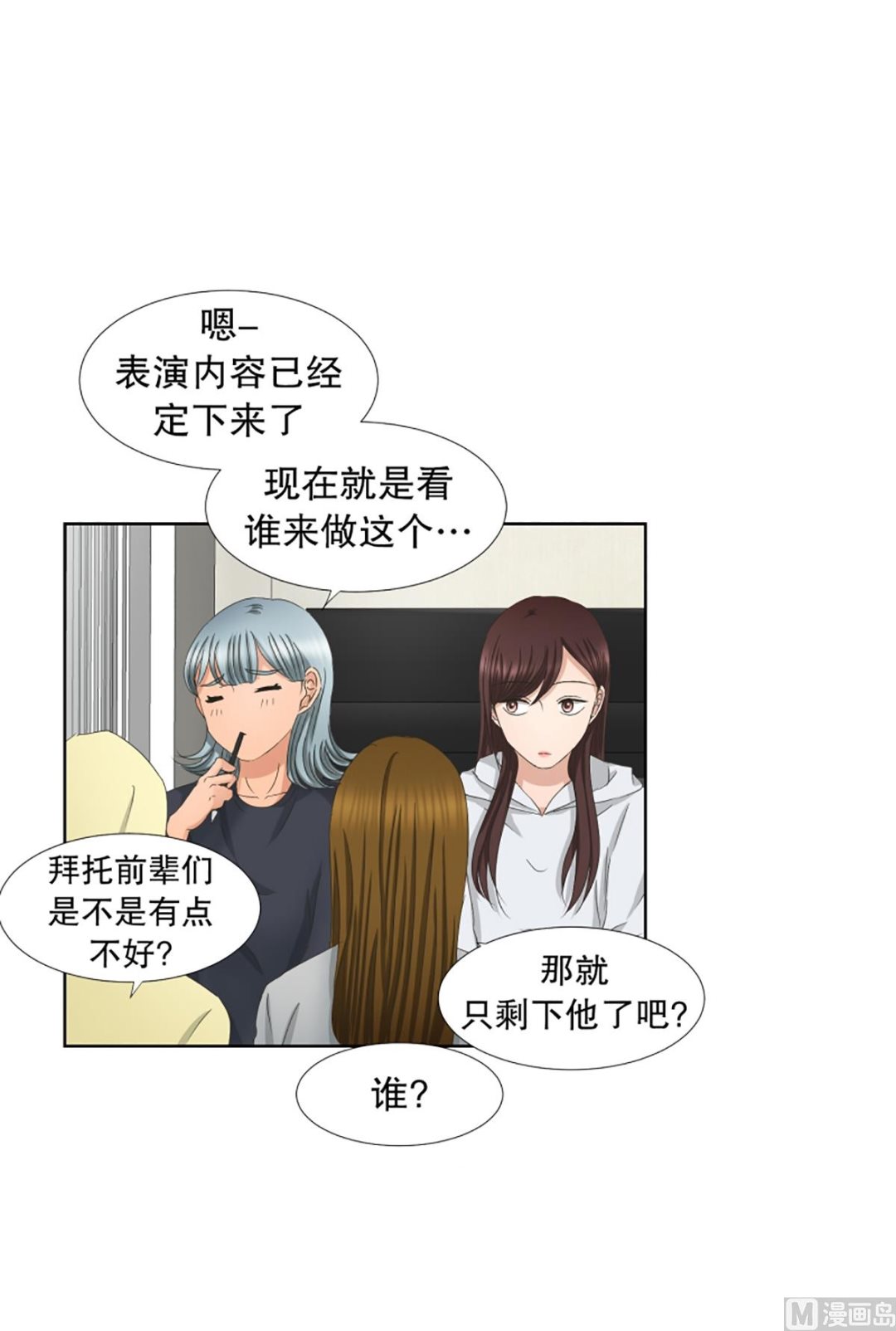 41绯闻（05）-第41话