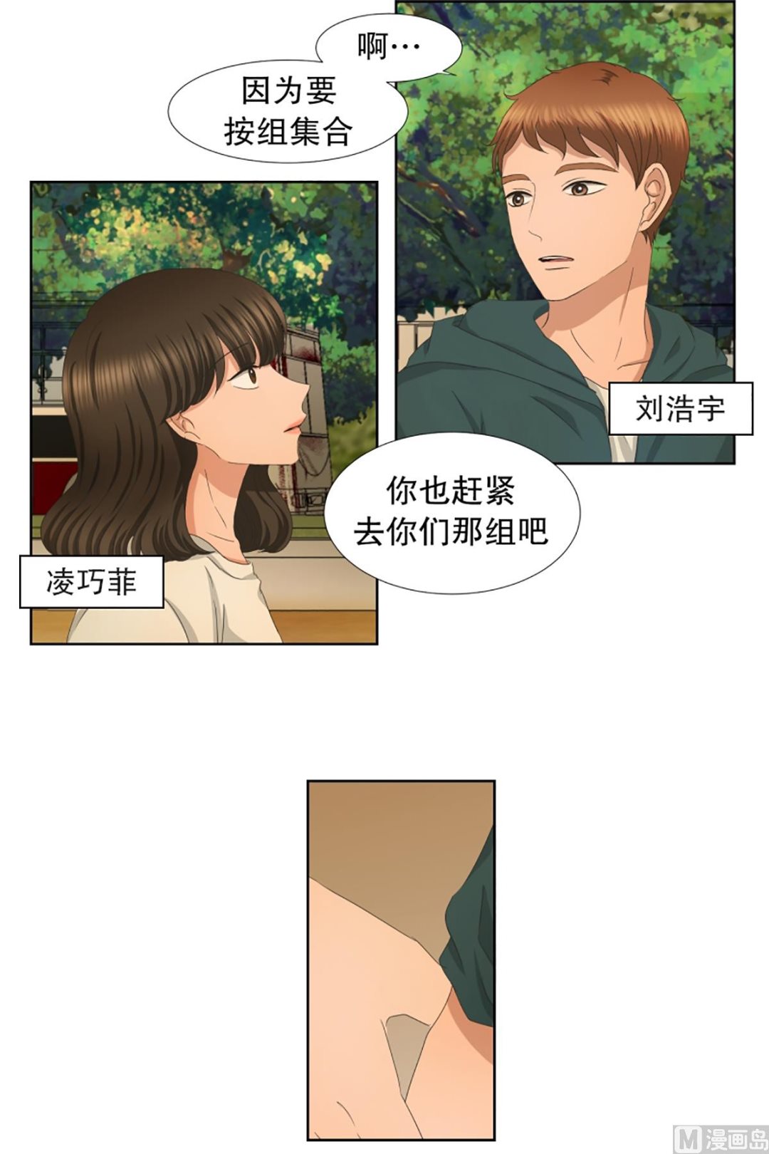 41绯闻（05）-第41话