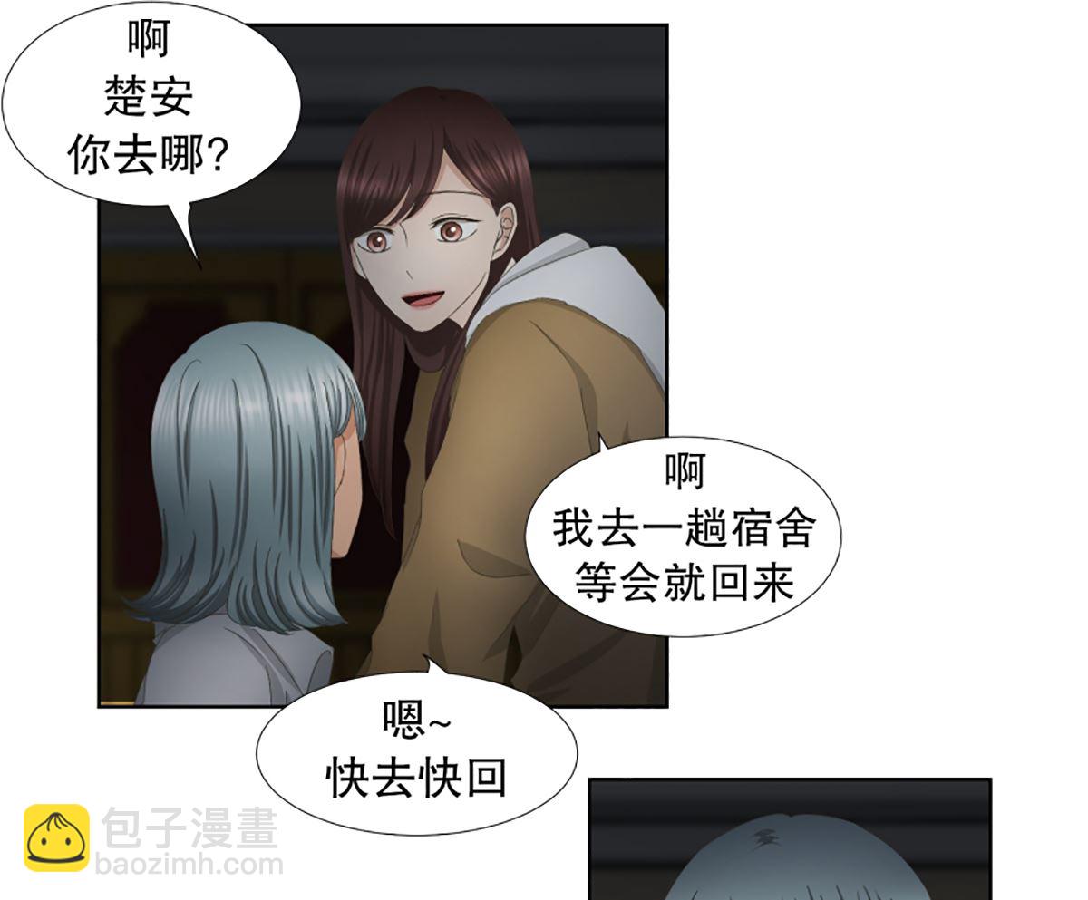 43绯闻（07）-第43话