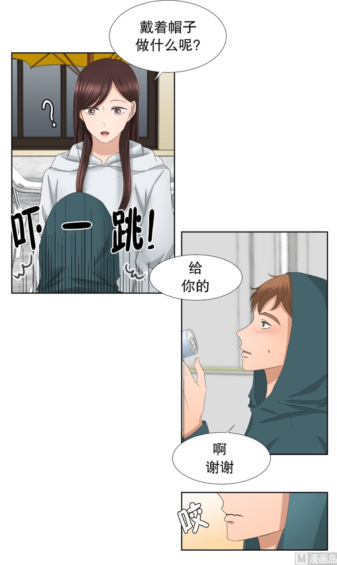 47绯闻（11）-第47话