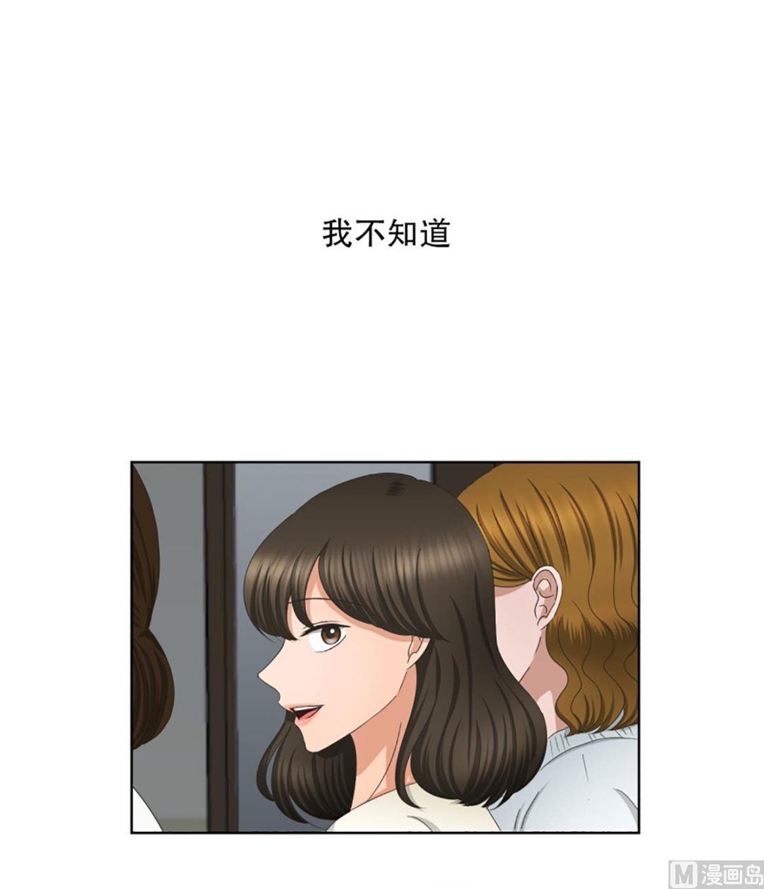 47绯闻（11）-第47话