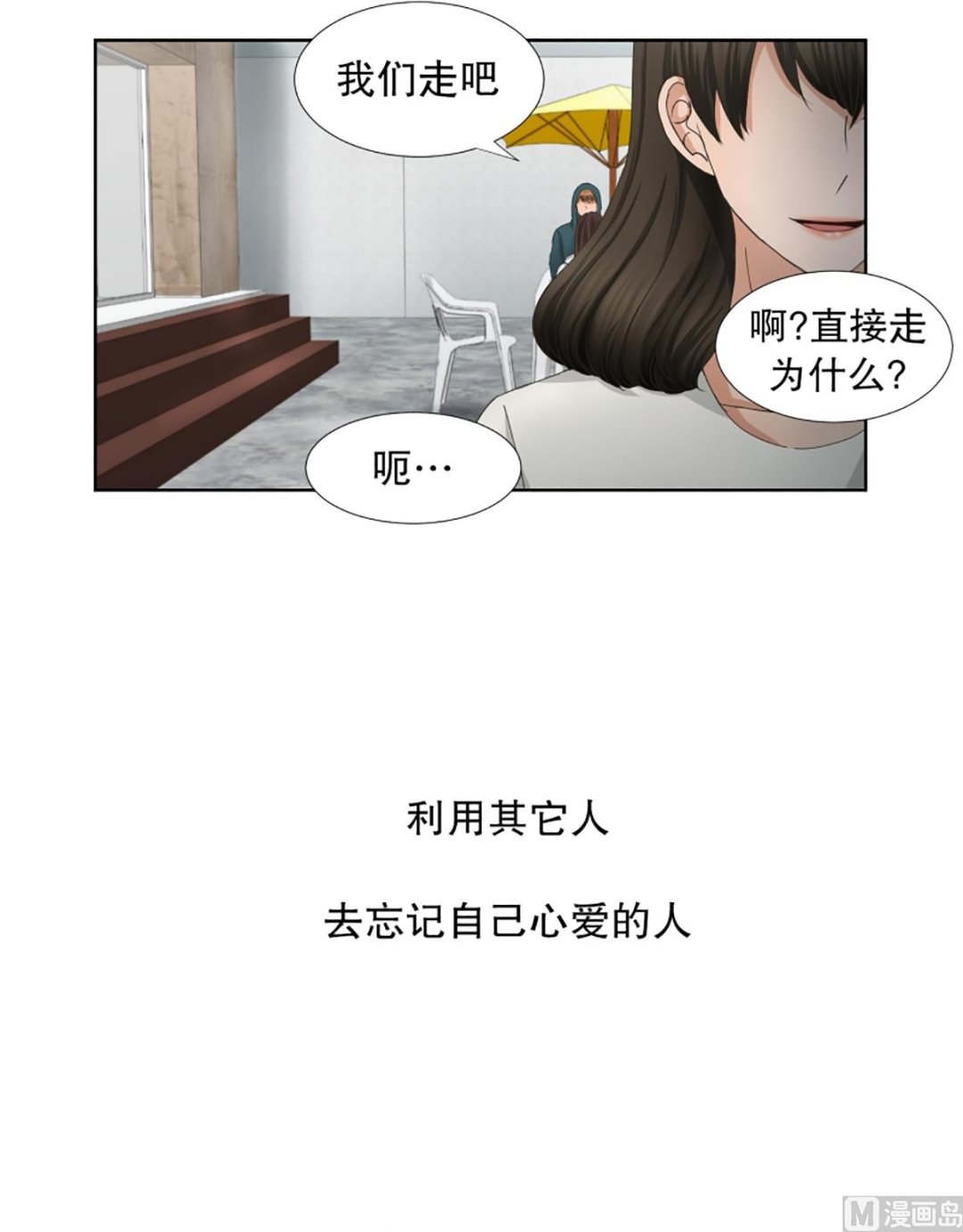 47绯闻（11）-第47话