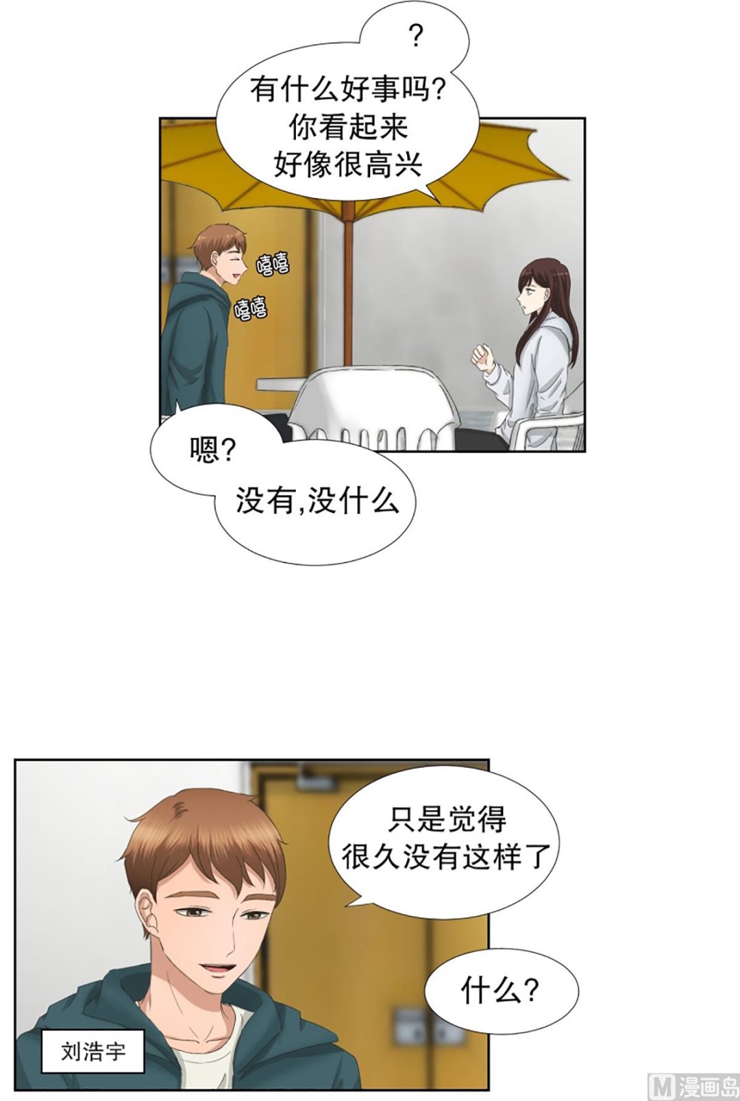 47绯闻（11）-第47话