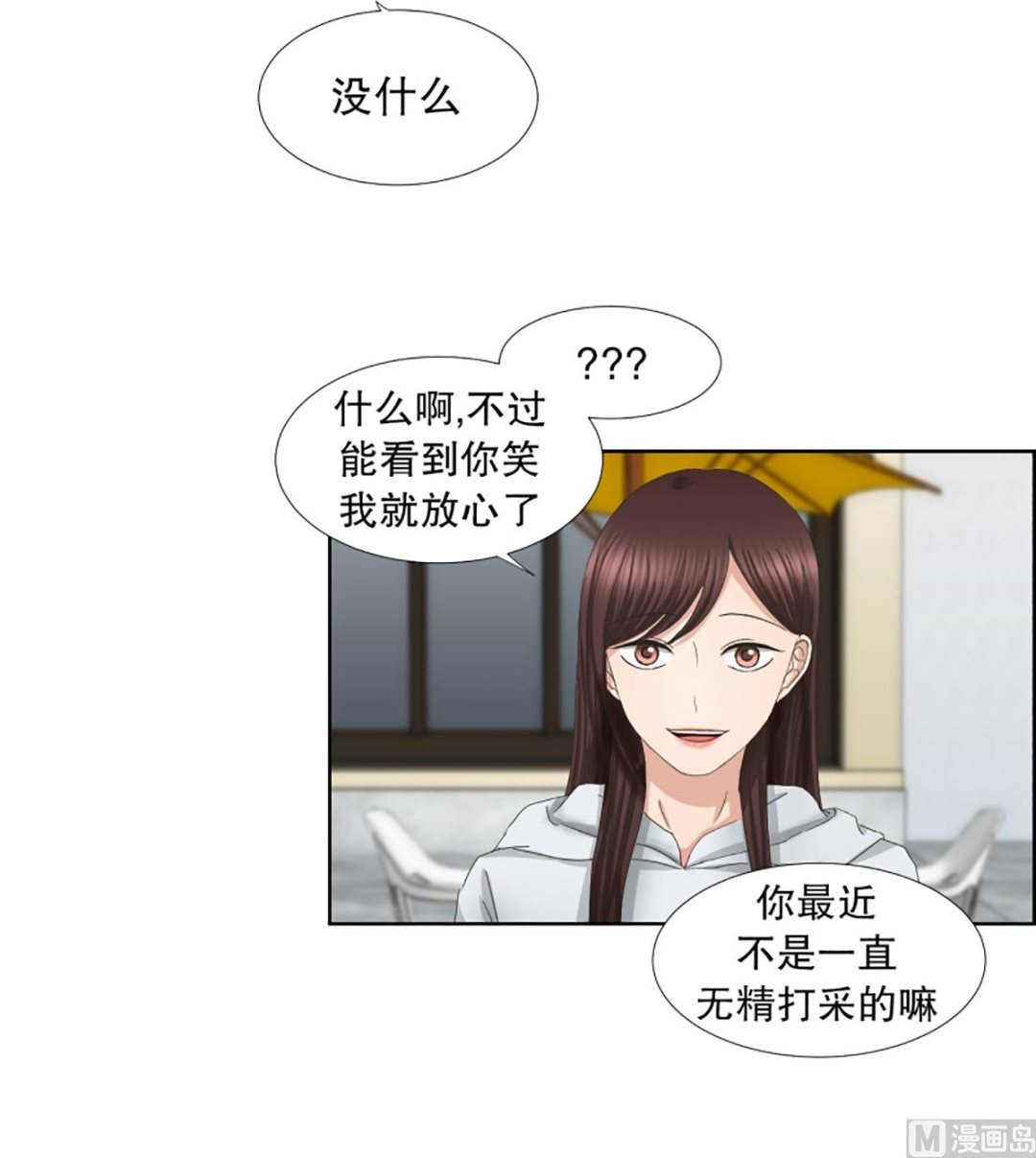 47绯闻（11）-第47话