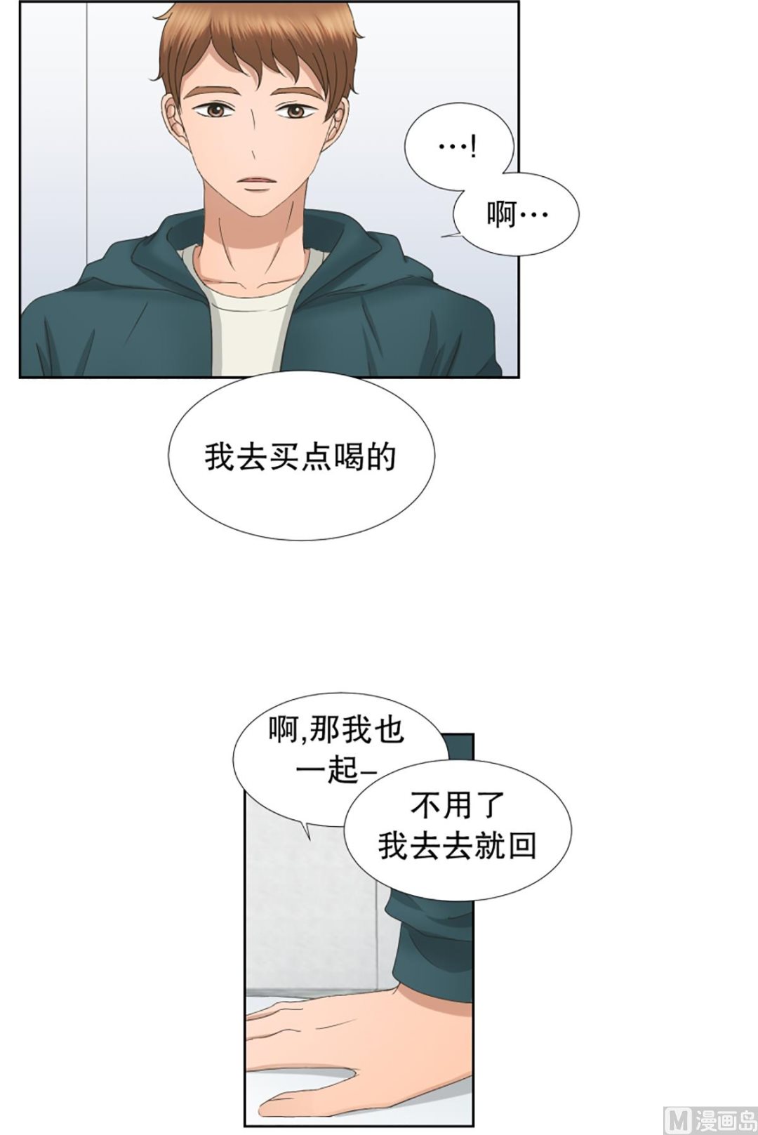 47绯闻（11）-第47话