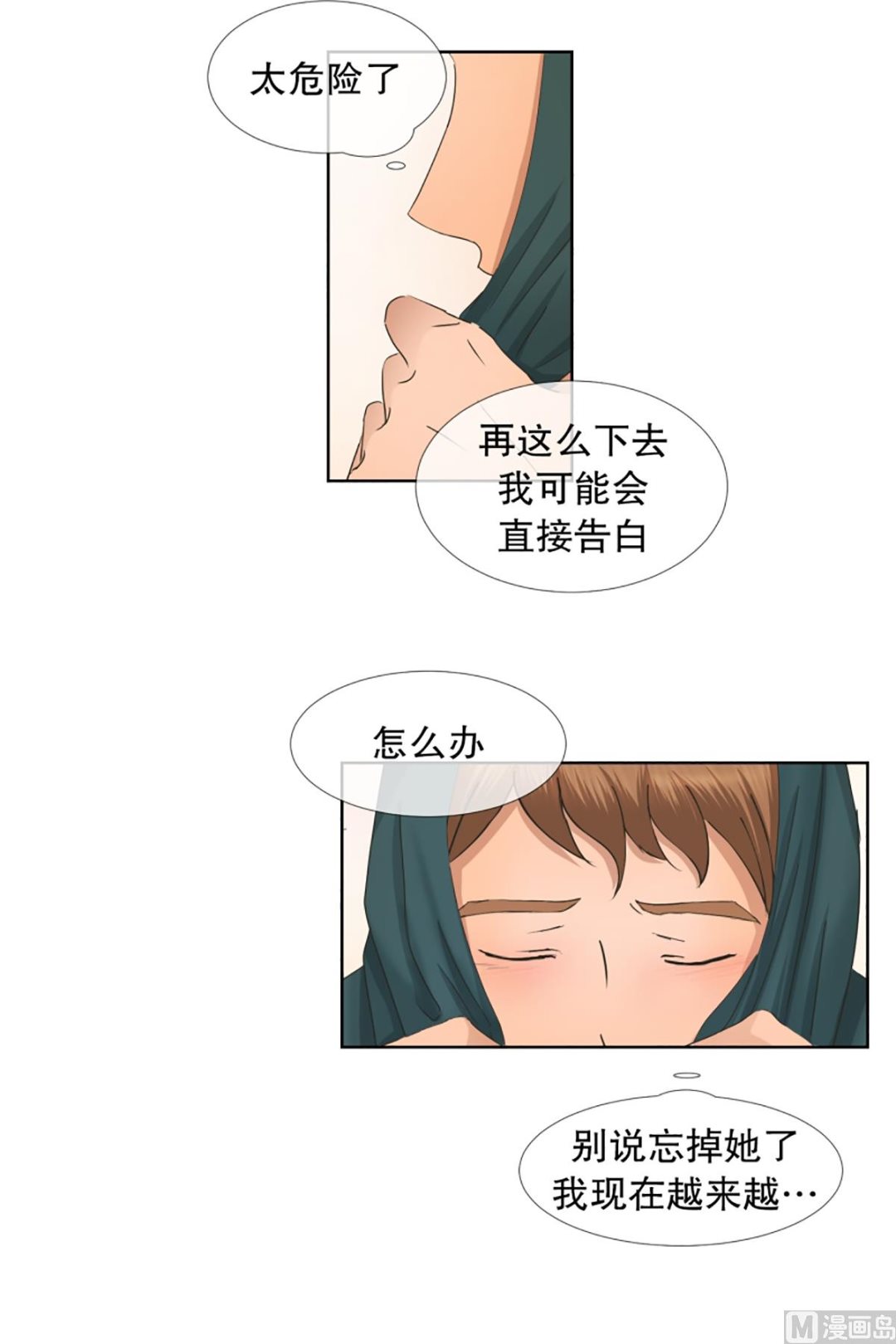 47绯闻（11）-第47话