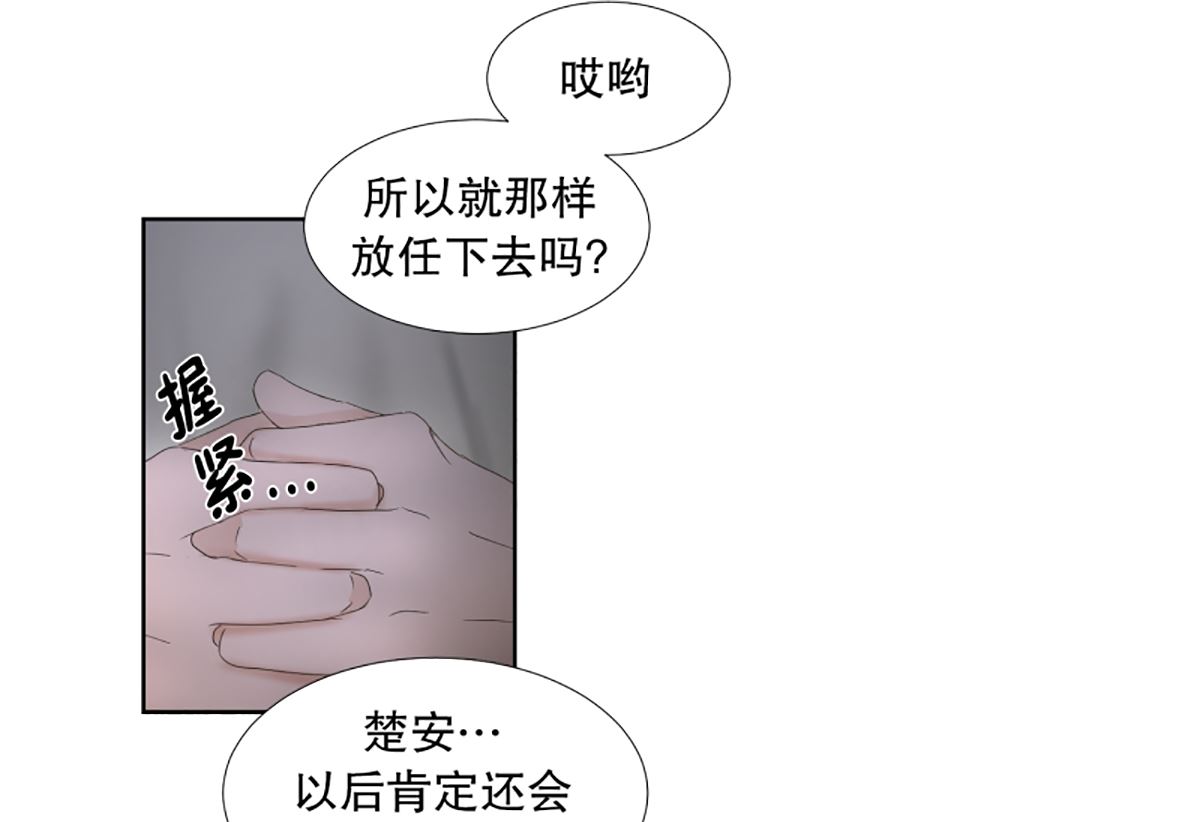 49绯闻（13）-第49话