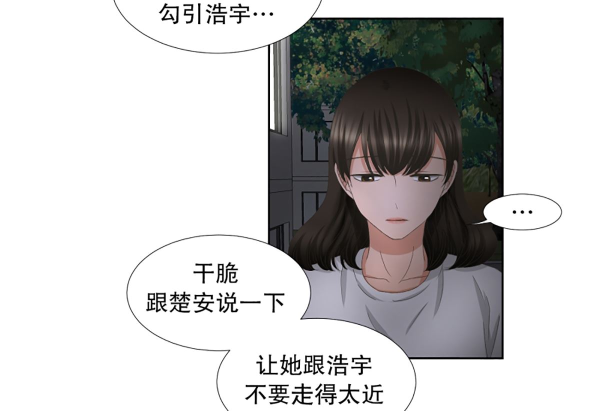 49绯闻（13）-第49话