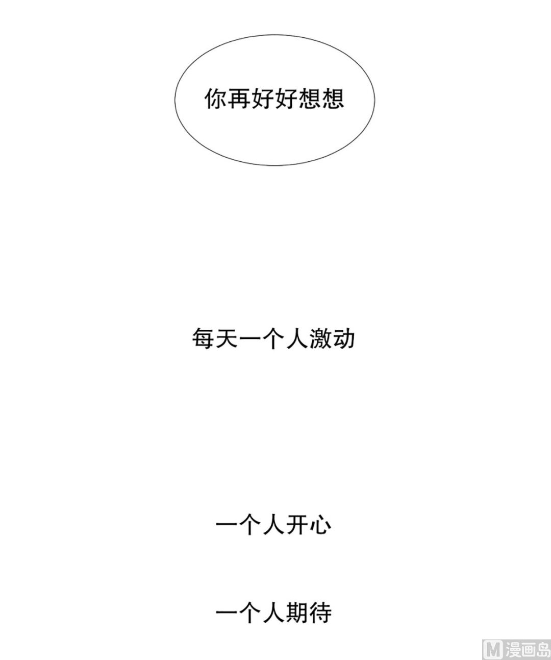51绯闻（15）-第51话