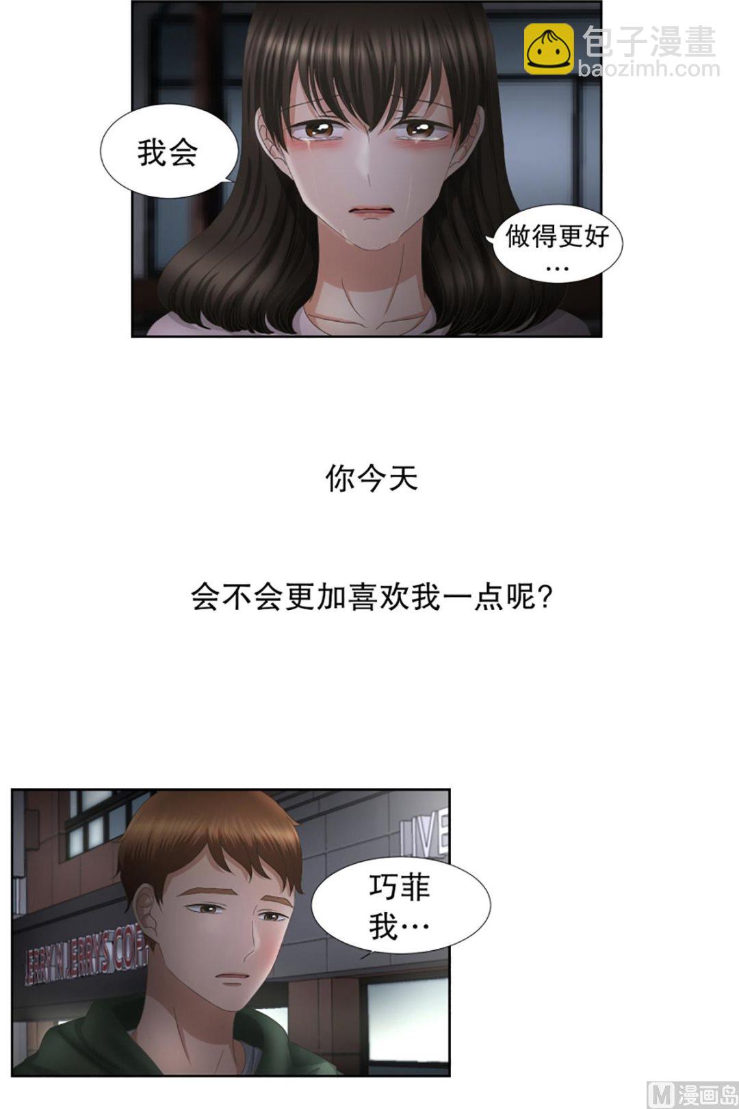 51绯闻（15）-第51话