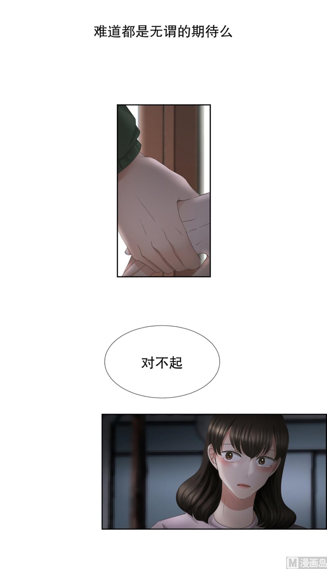 51绯闻（15）-第51话