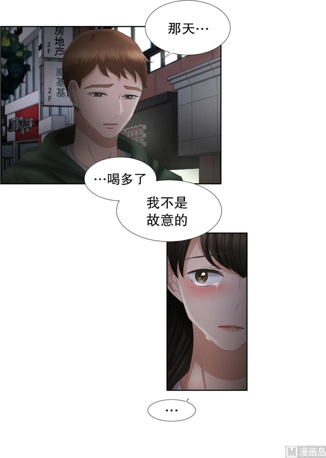 51绯闻（15）-第51话