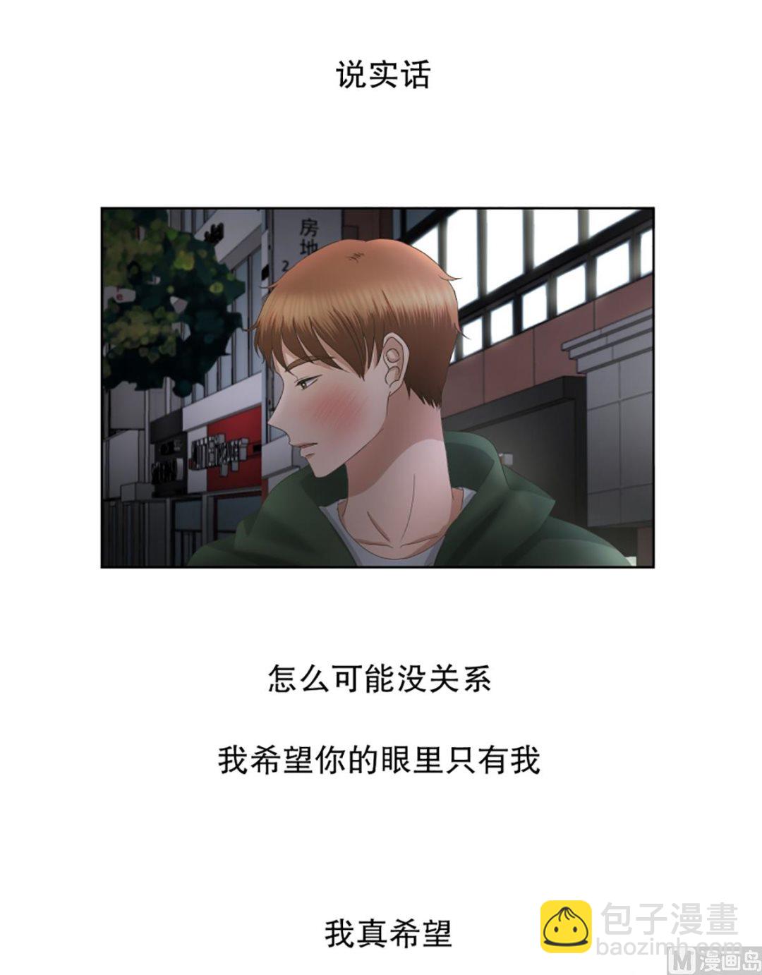 51绯闻（15）-第51话