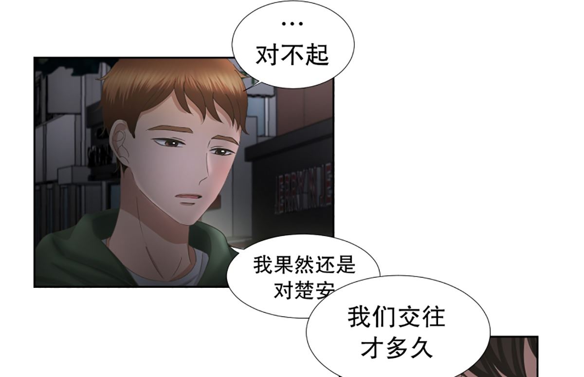 51绯闻（15）-第51话