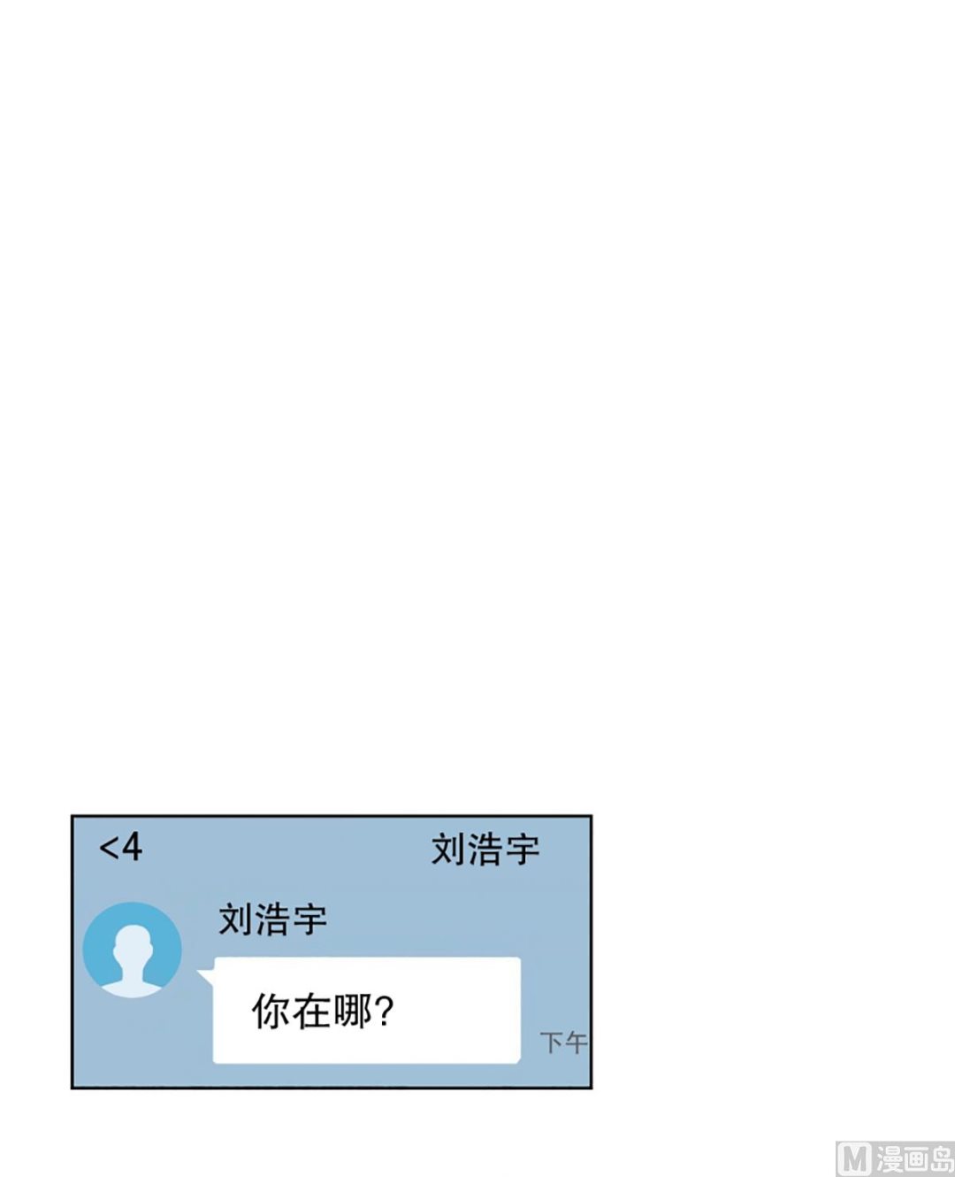 53绯闻（17）-第53话