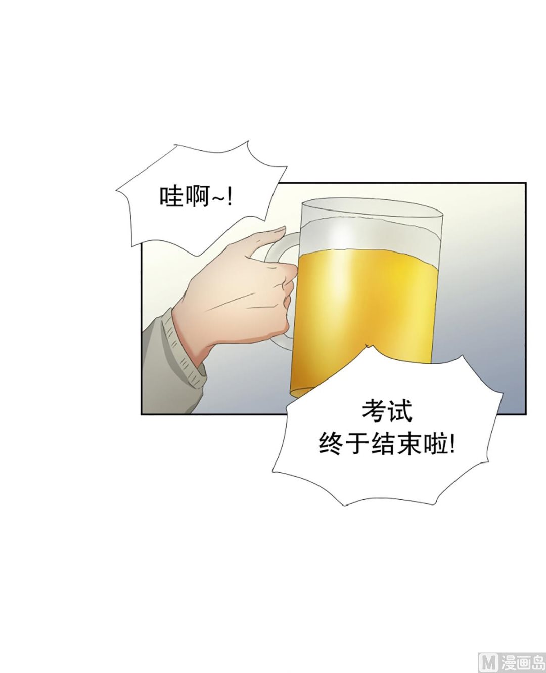 53绯闻（17）-第53话