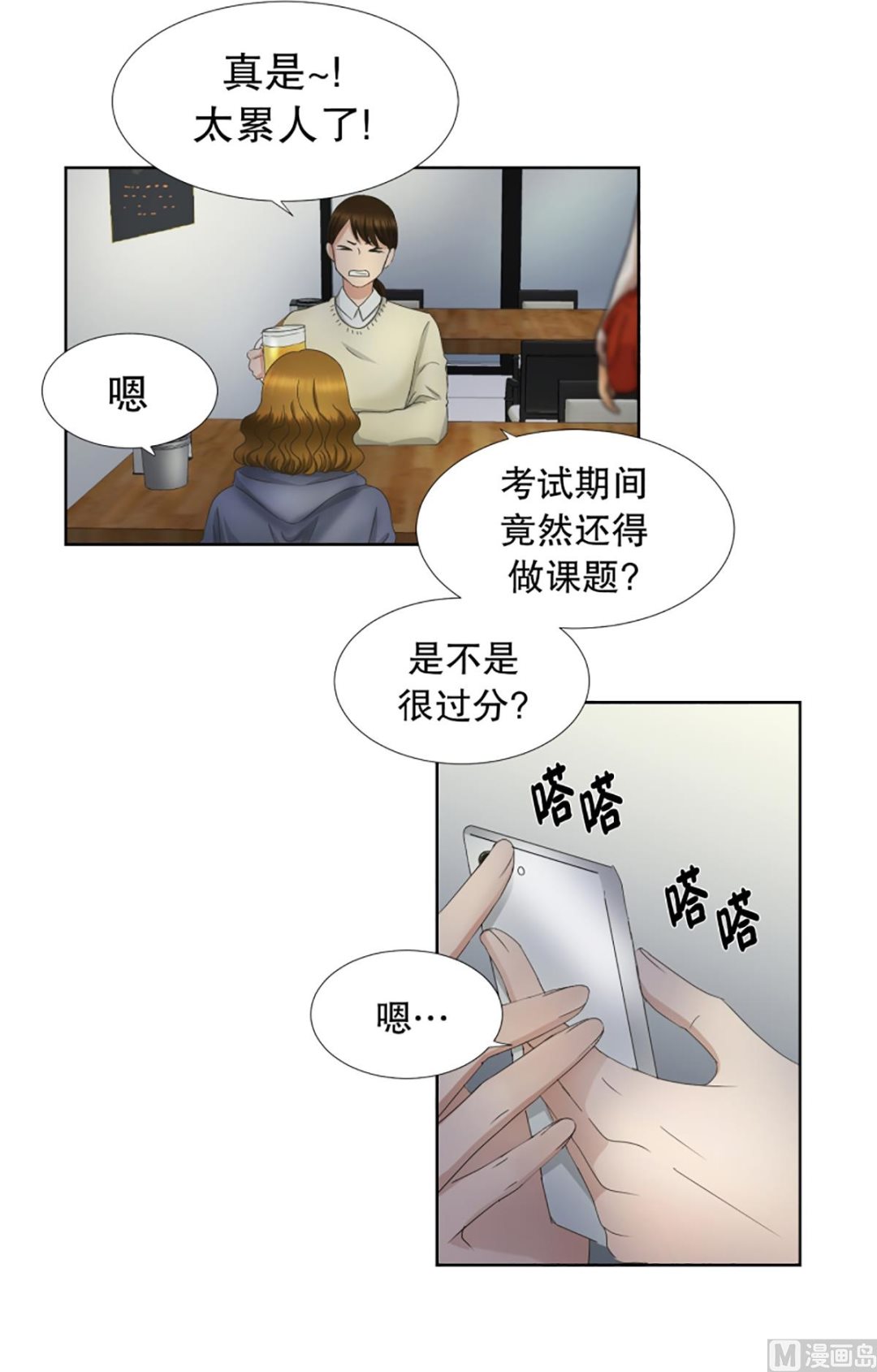 53绯闻（17）-第53话