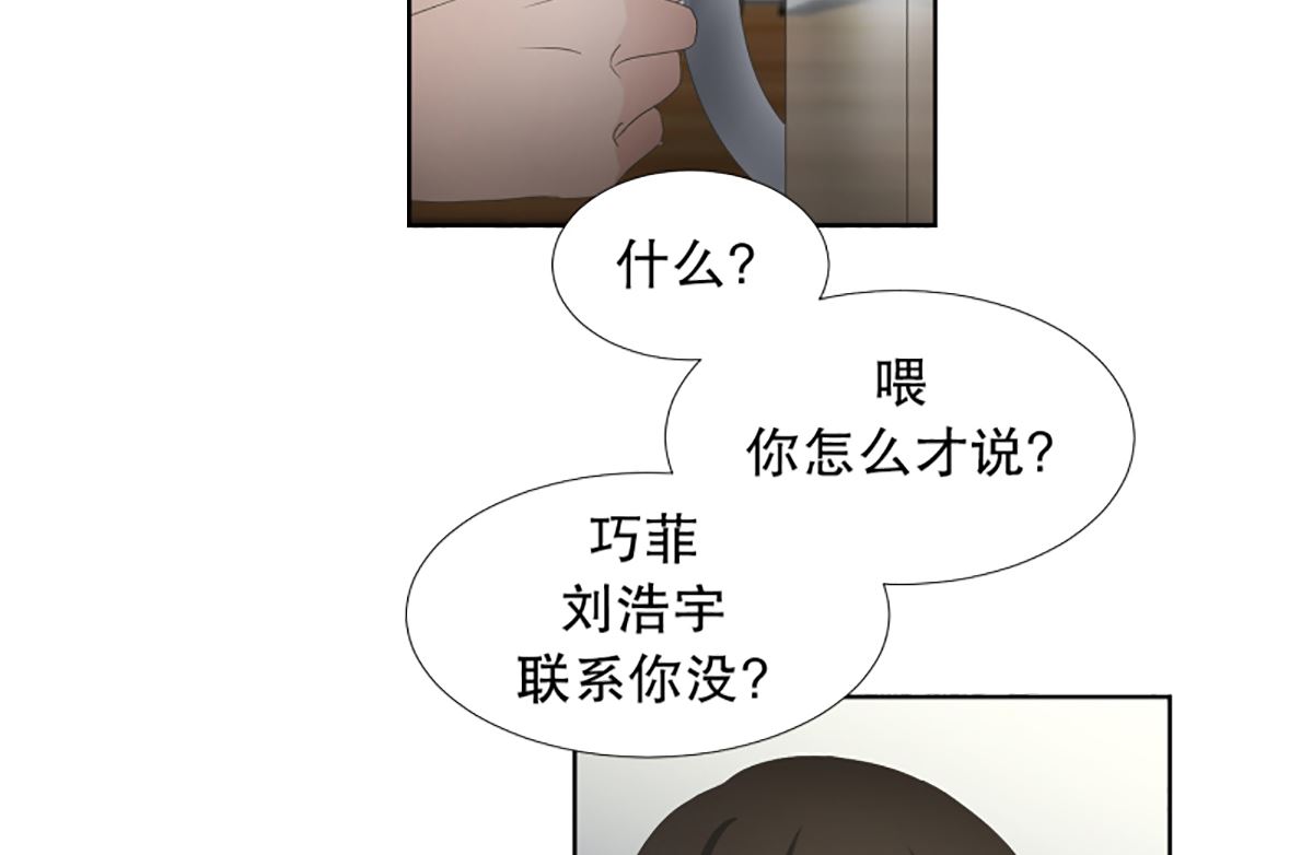 53绯闻（17）-第53话