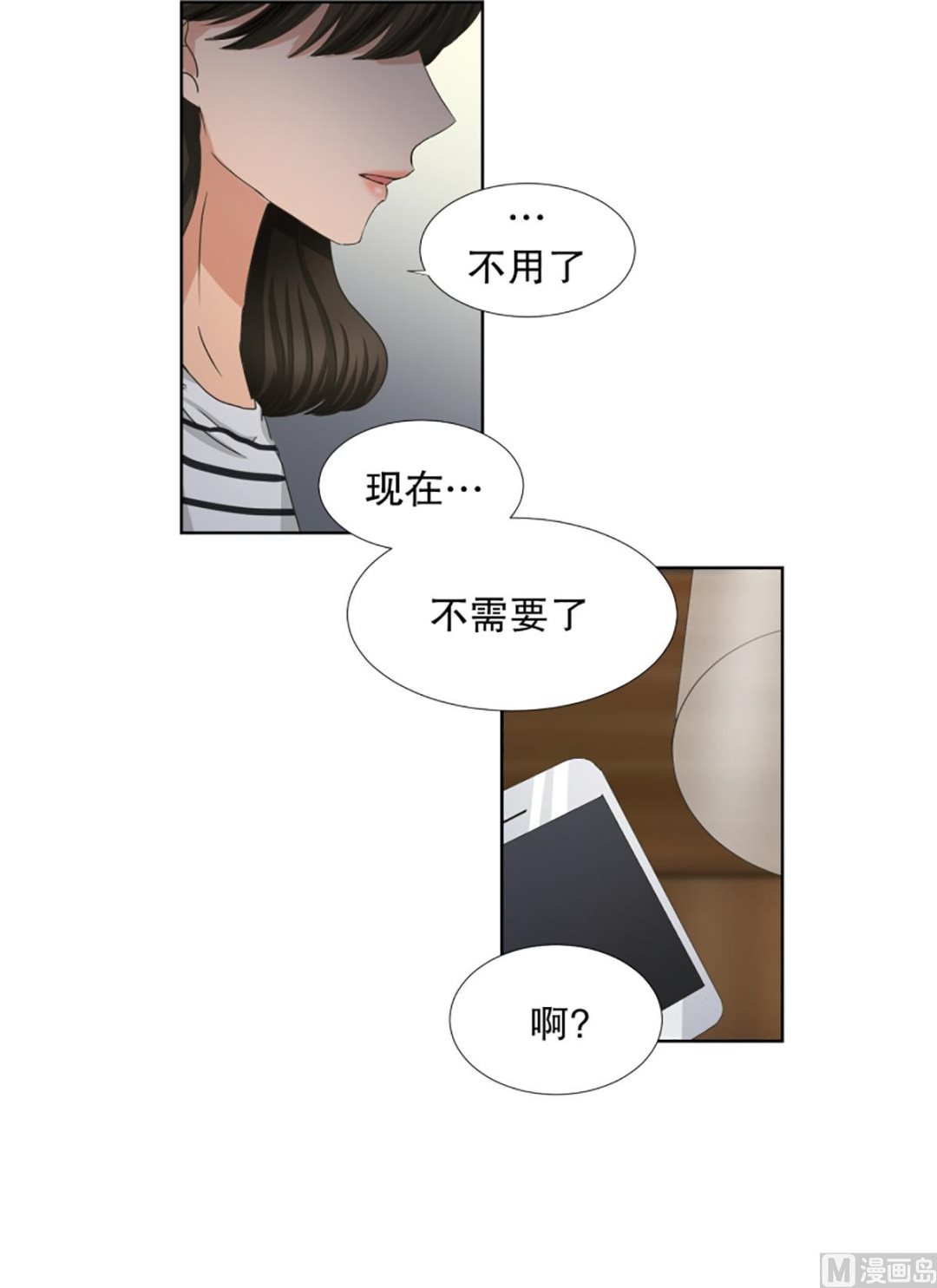 53绯闻（17）-第53话