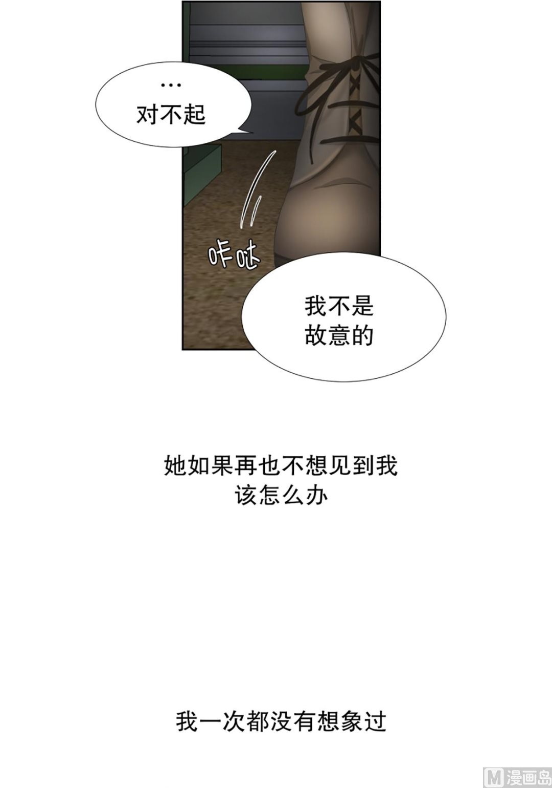 55绯闻（19）-第55话