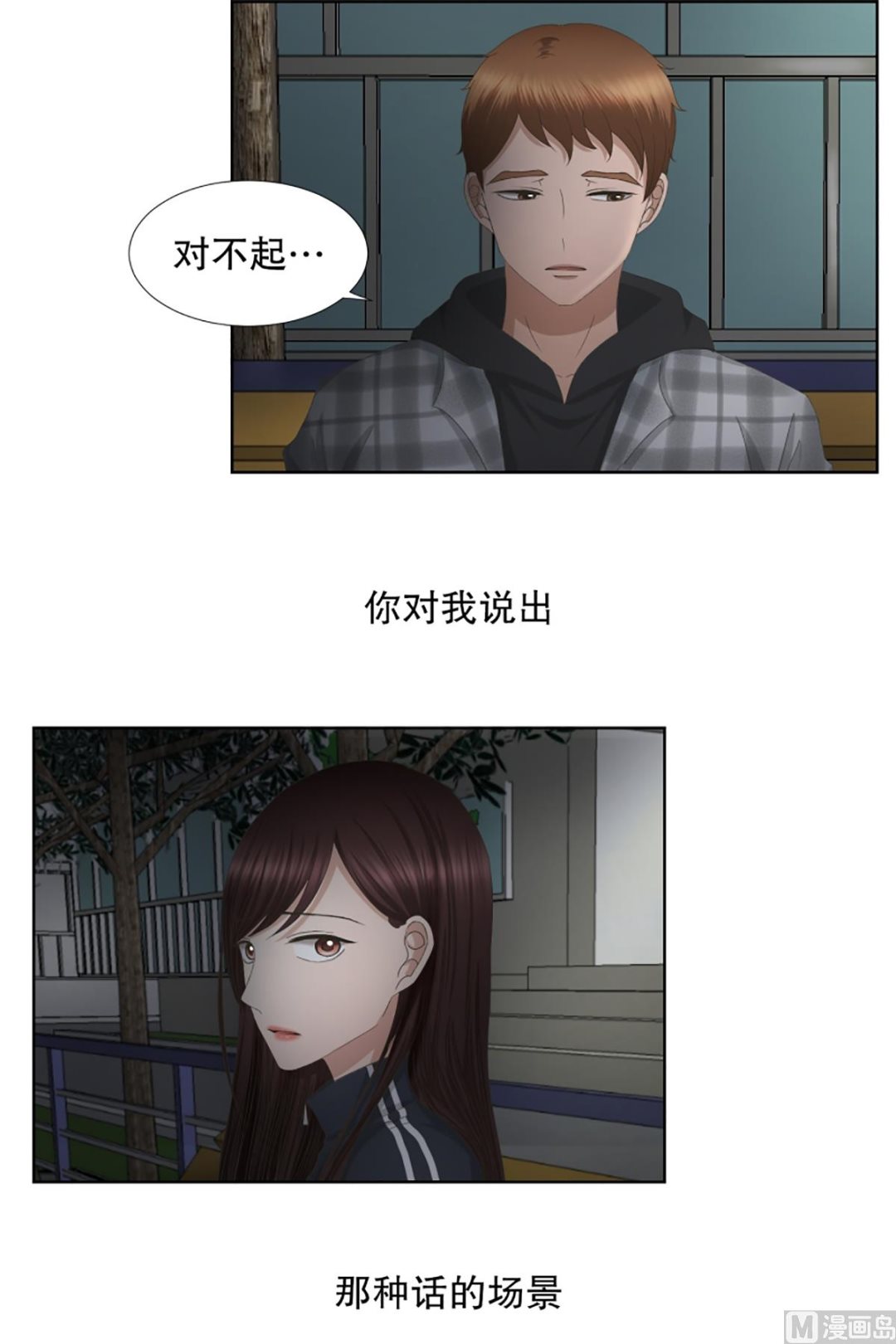 55绯闻（19）-第55话