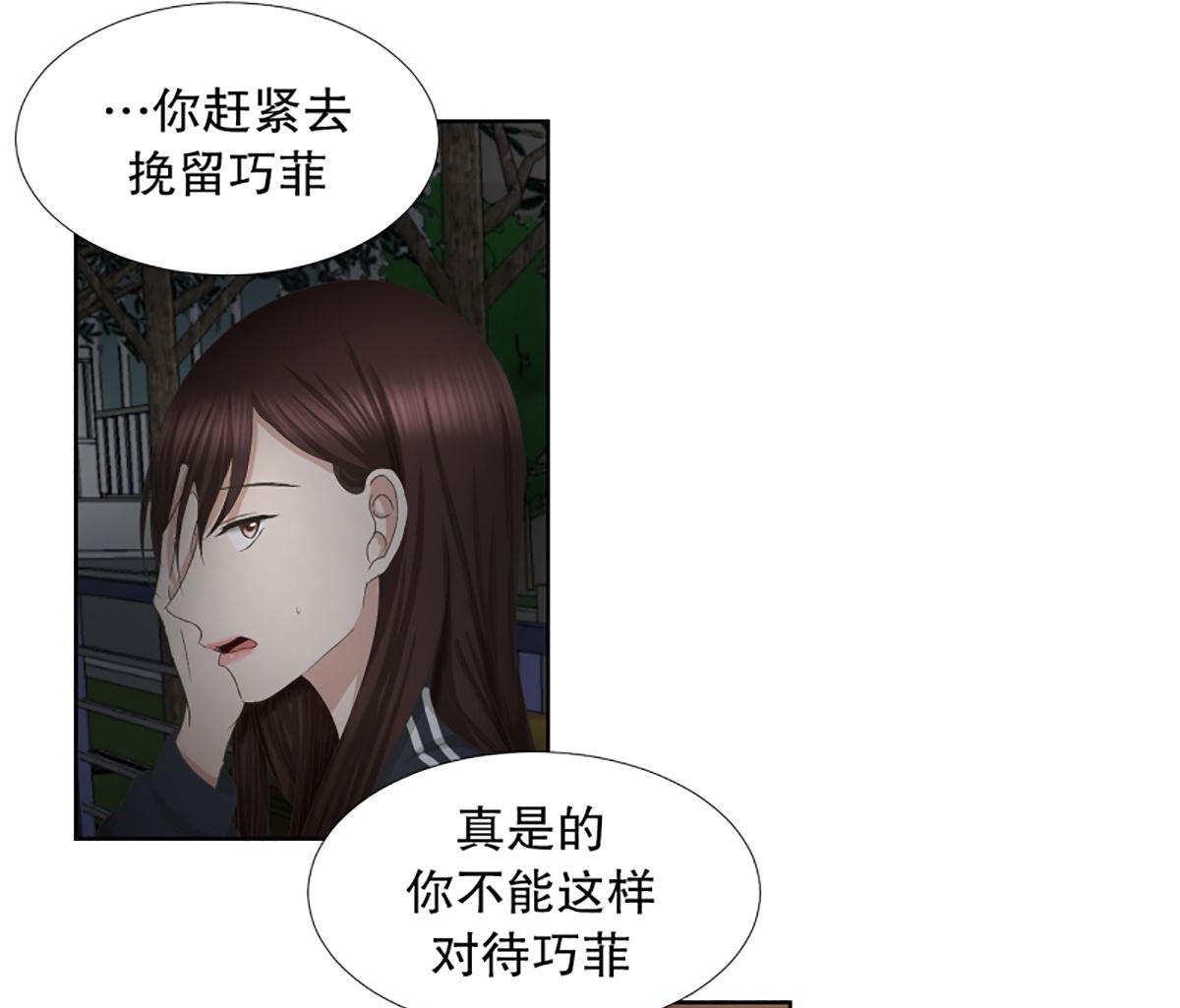 55绯闻（19）-第55话