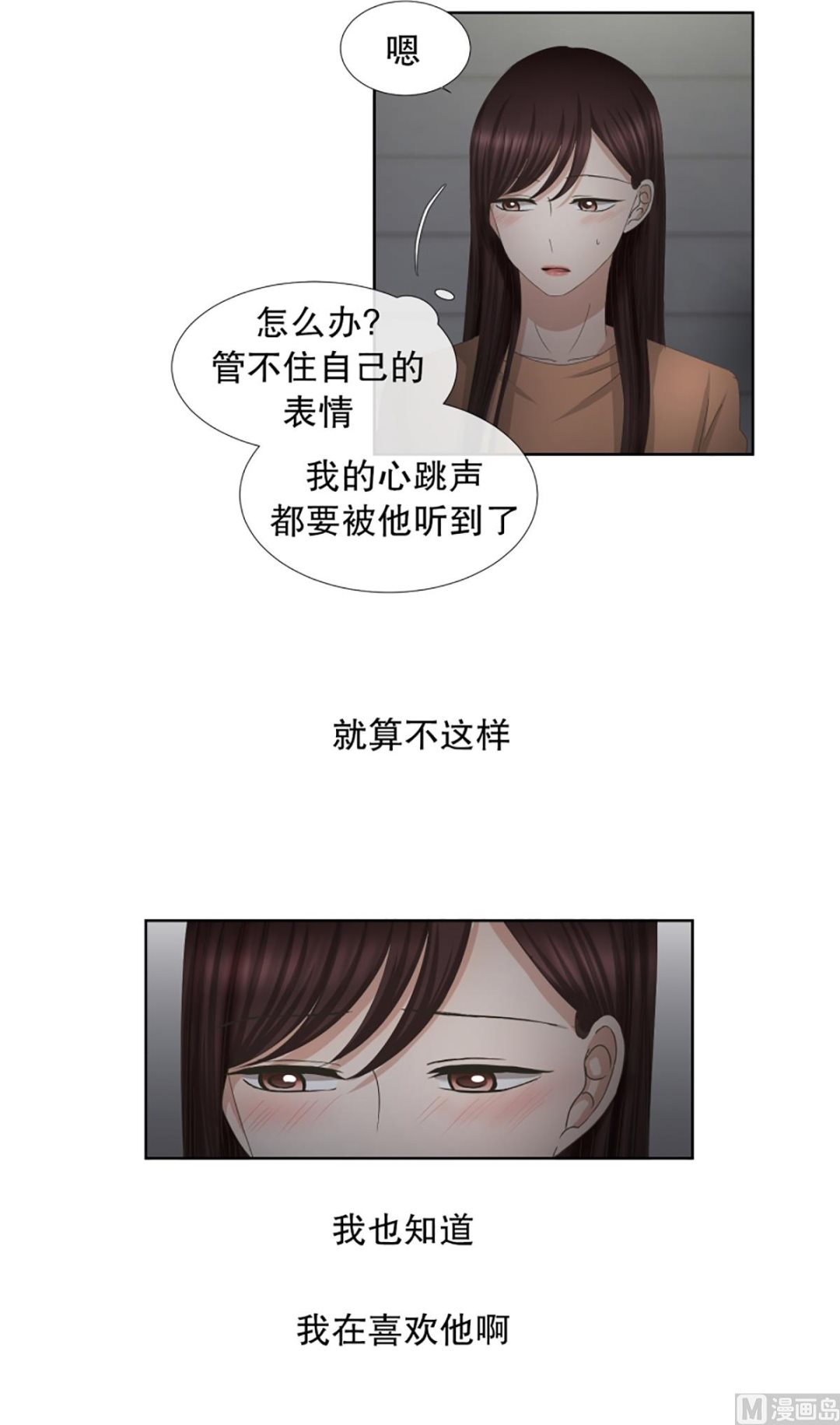 57绯闻（21）-第57话