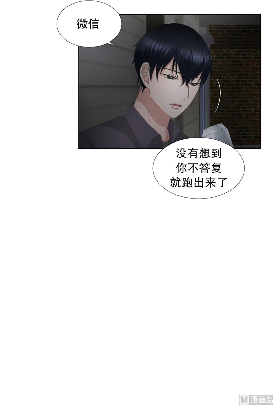 57绯闻（21）-第57话