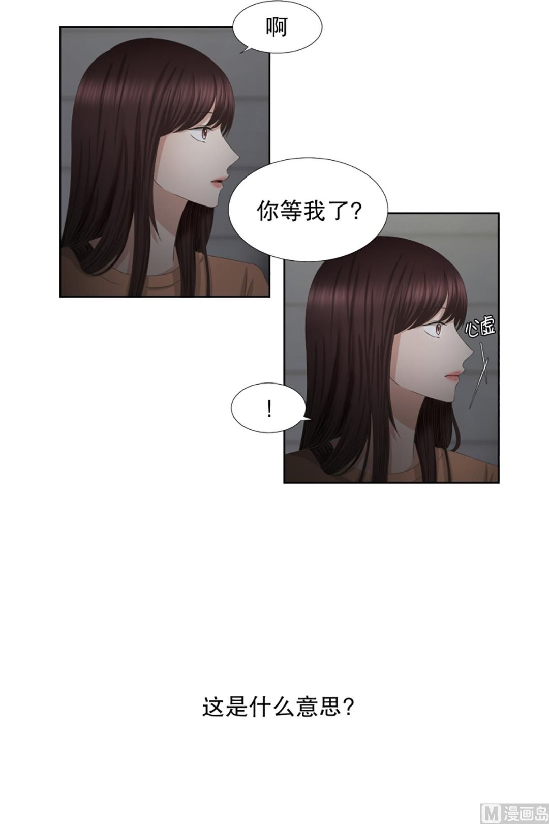 57绯闻（21）-第57话