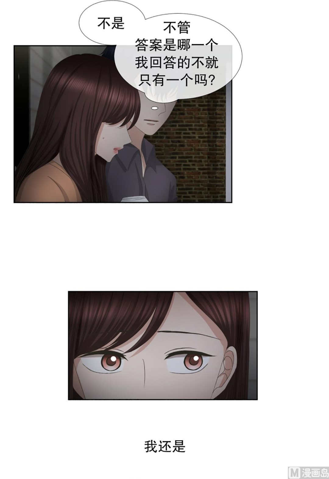 57绯闻（21）-第57话