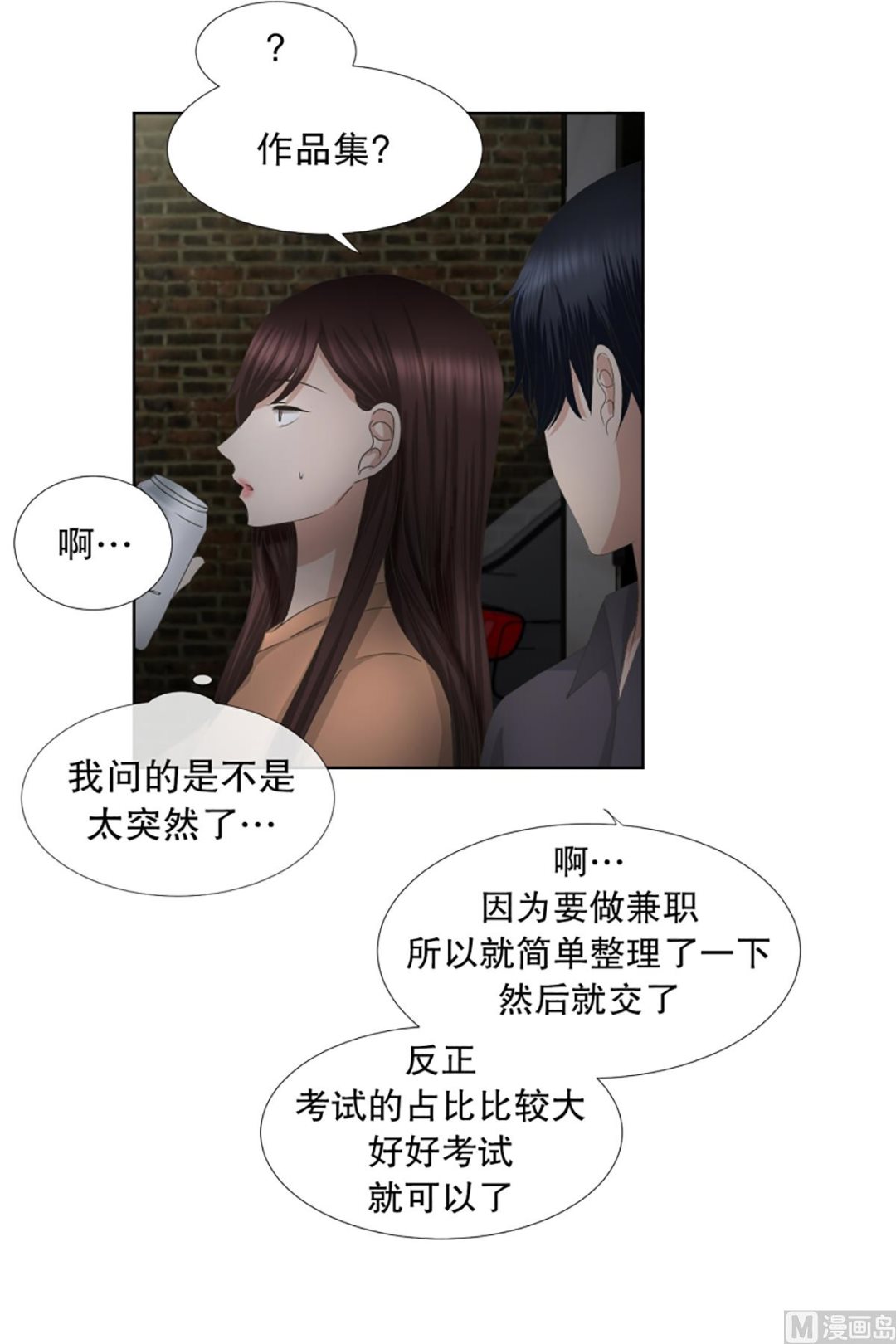 57绯闻（21）-第57话