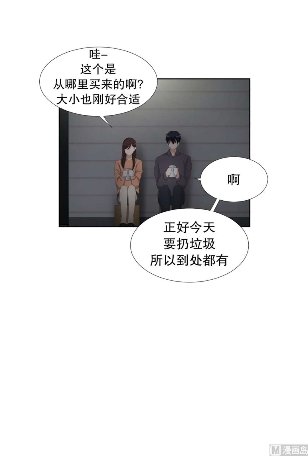 57绯闻（21）-第57话