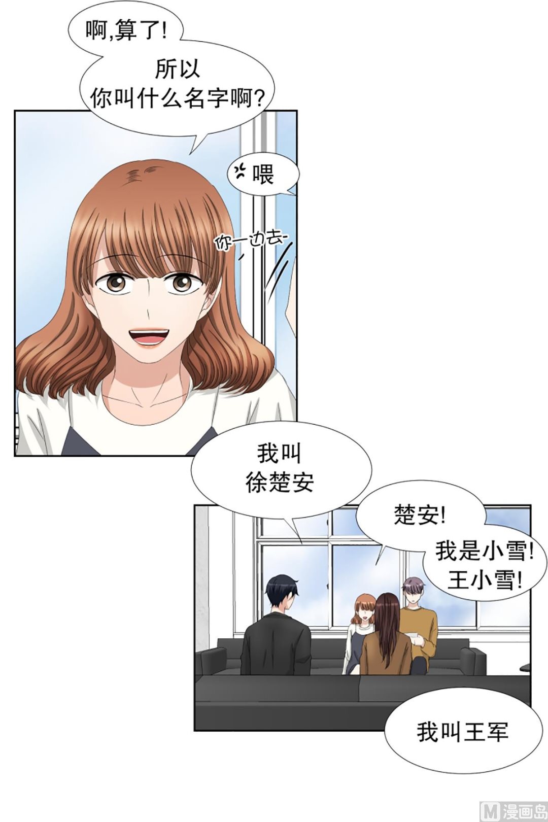 59绯闻（23）-第59话