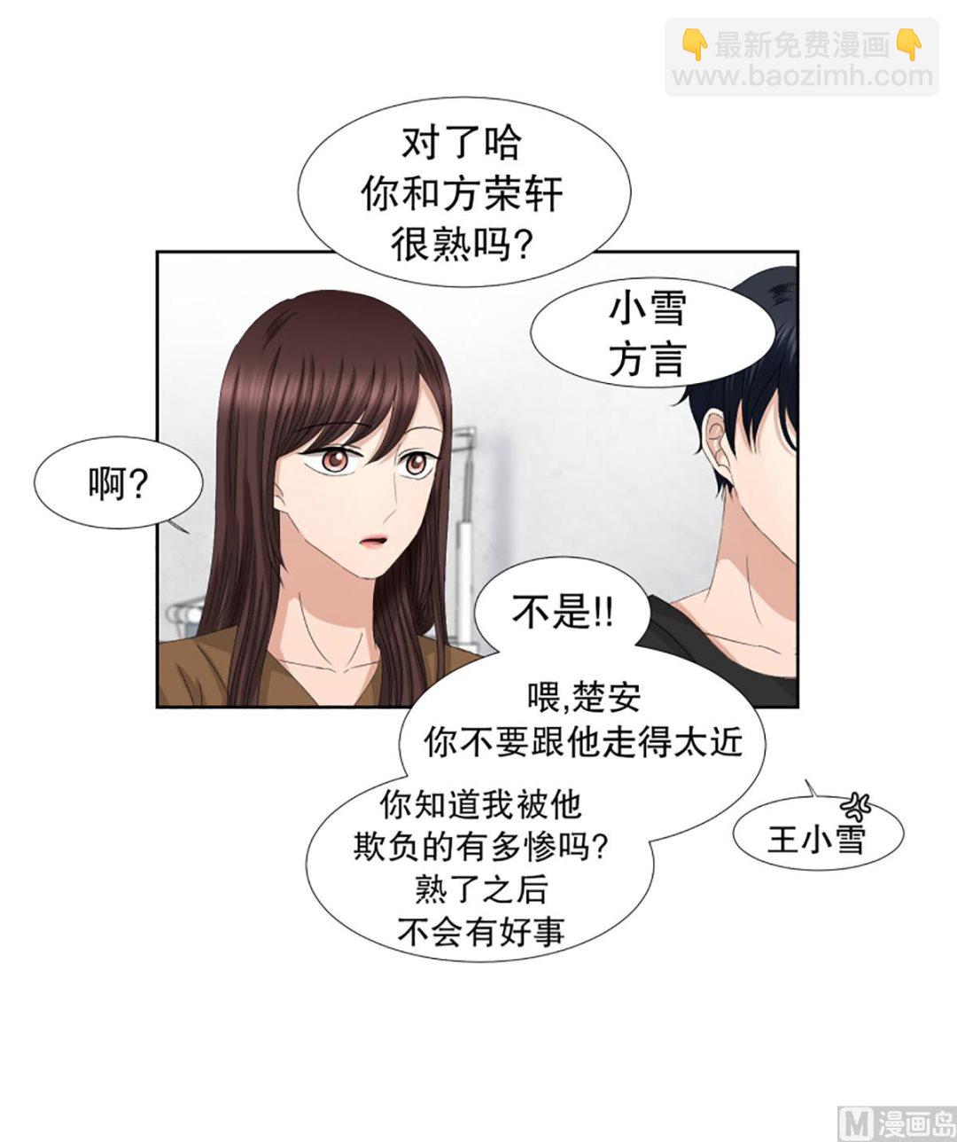 59绯闻（23）-第59话