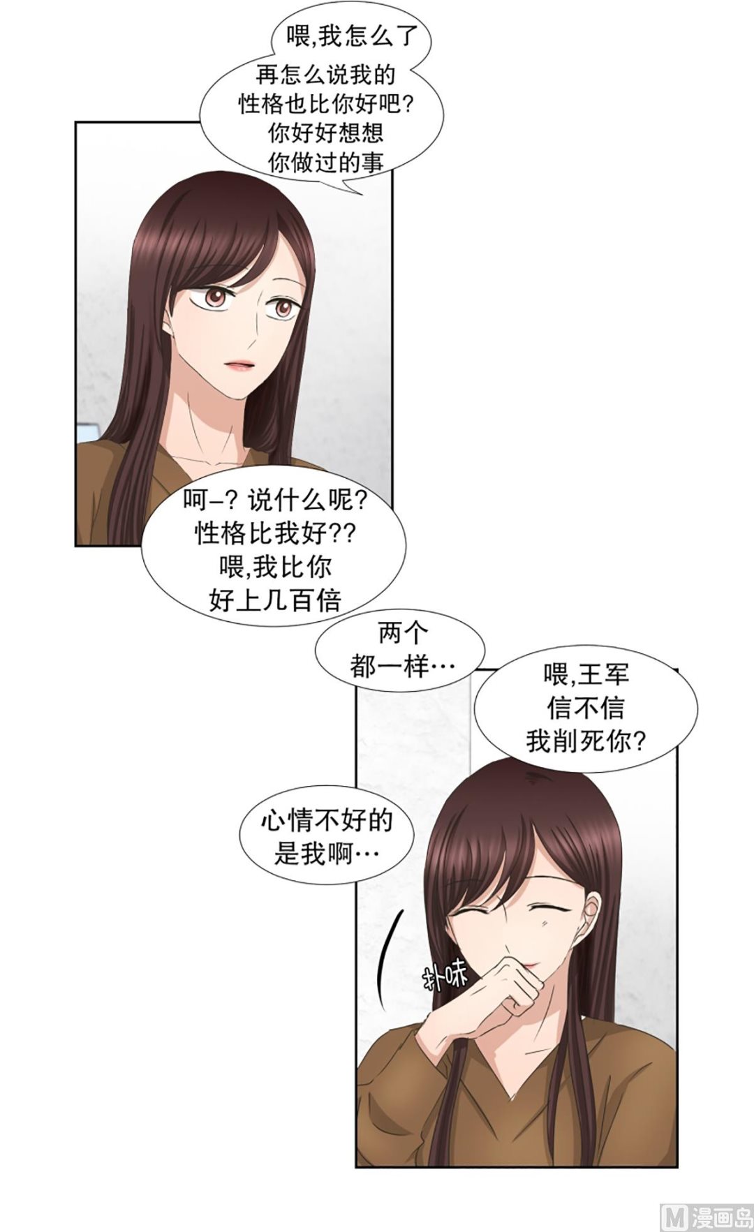 59绯闻（23）-第59话