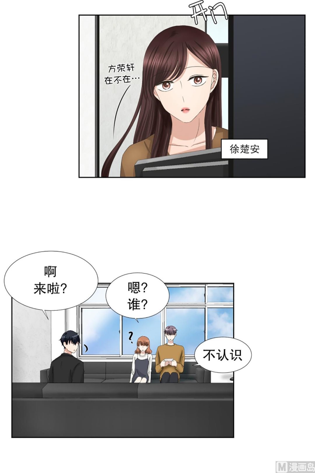 59绯闻（23）-第59话