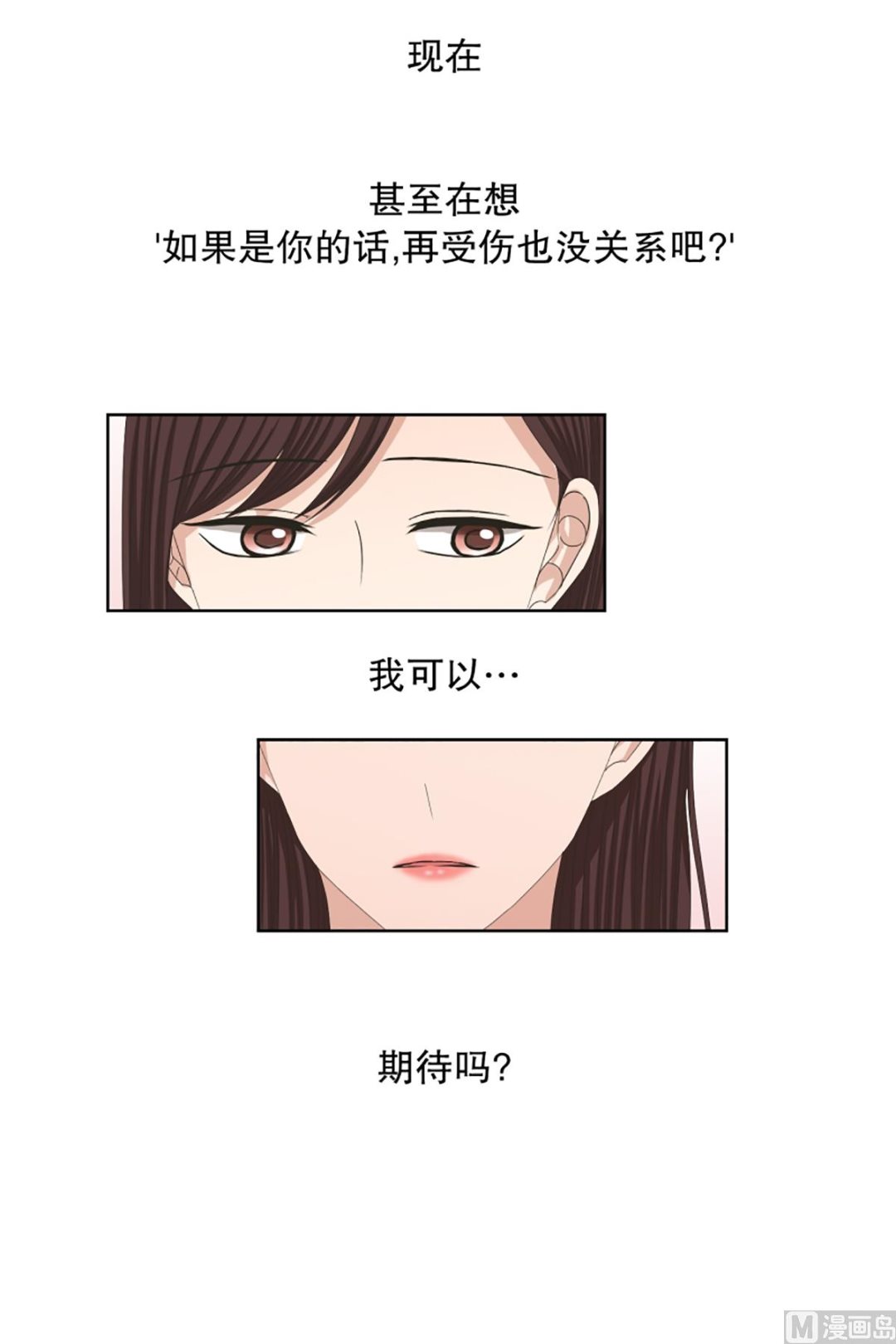 59绯闻（23）-第59话